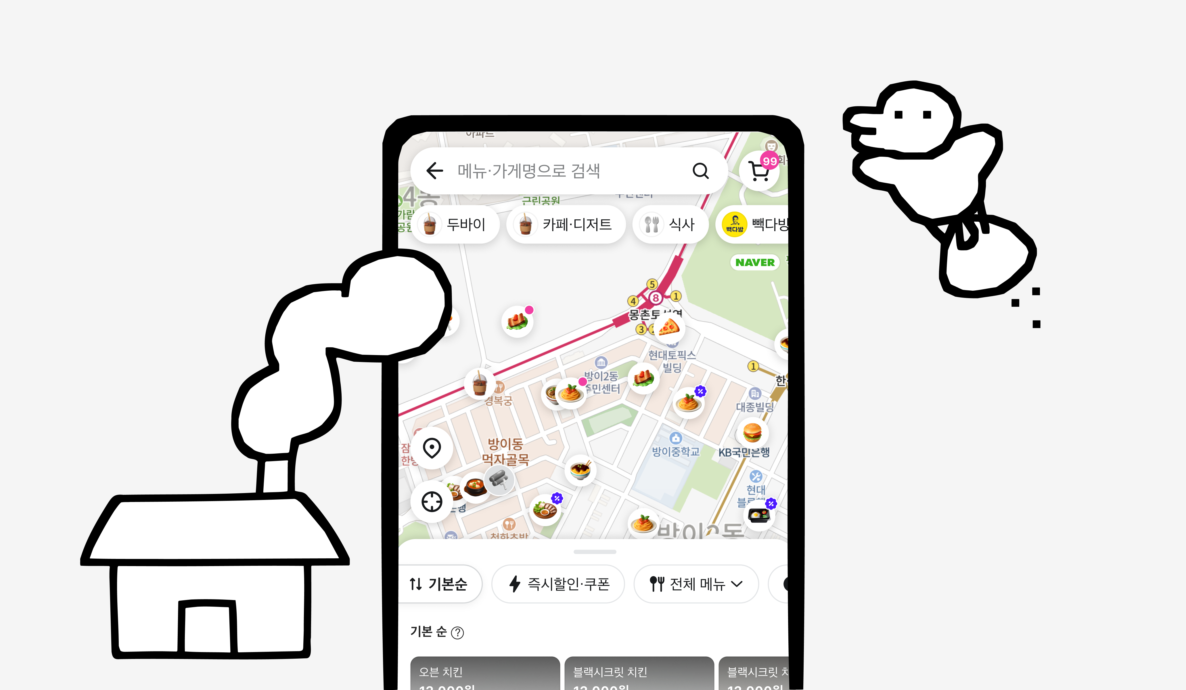 스마트폰 화면 속에 지도가 있다. 지도 위에는 음식 모양의 아이콘이 있고, 배달이가 포장이 가능하다는 표시가 된 피자가게를 향해 걸어가고 있다.