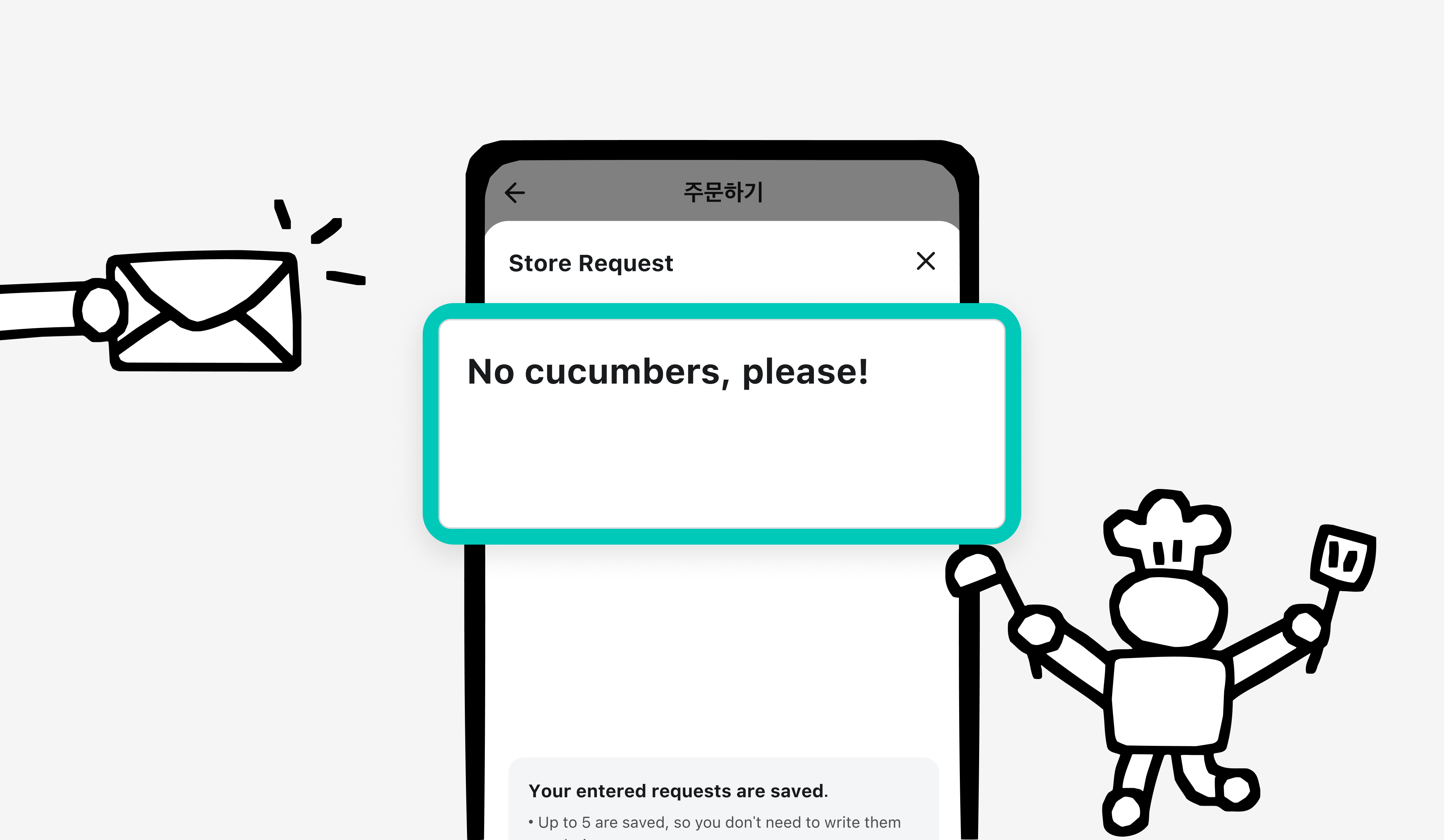 음식을 주문하는 배달이가 앱으로 주문을 하고 있다. 가게 사장님께 하는 주문 요청사항으로 땅콩을 빼달라고 적고 있다. 가게 사장님은 요청사항을 보고 땅콩을 빼서 요리한다.