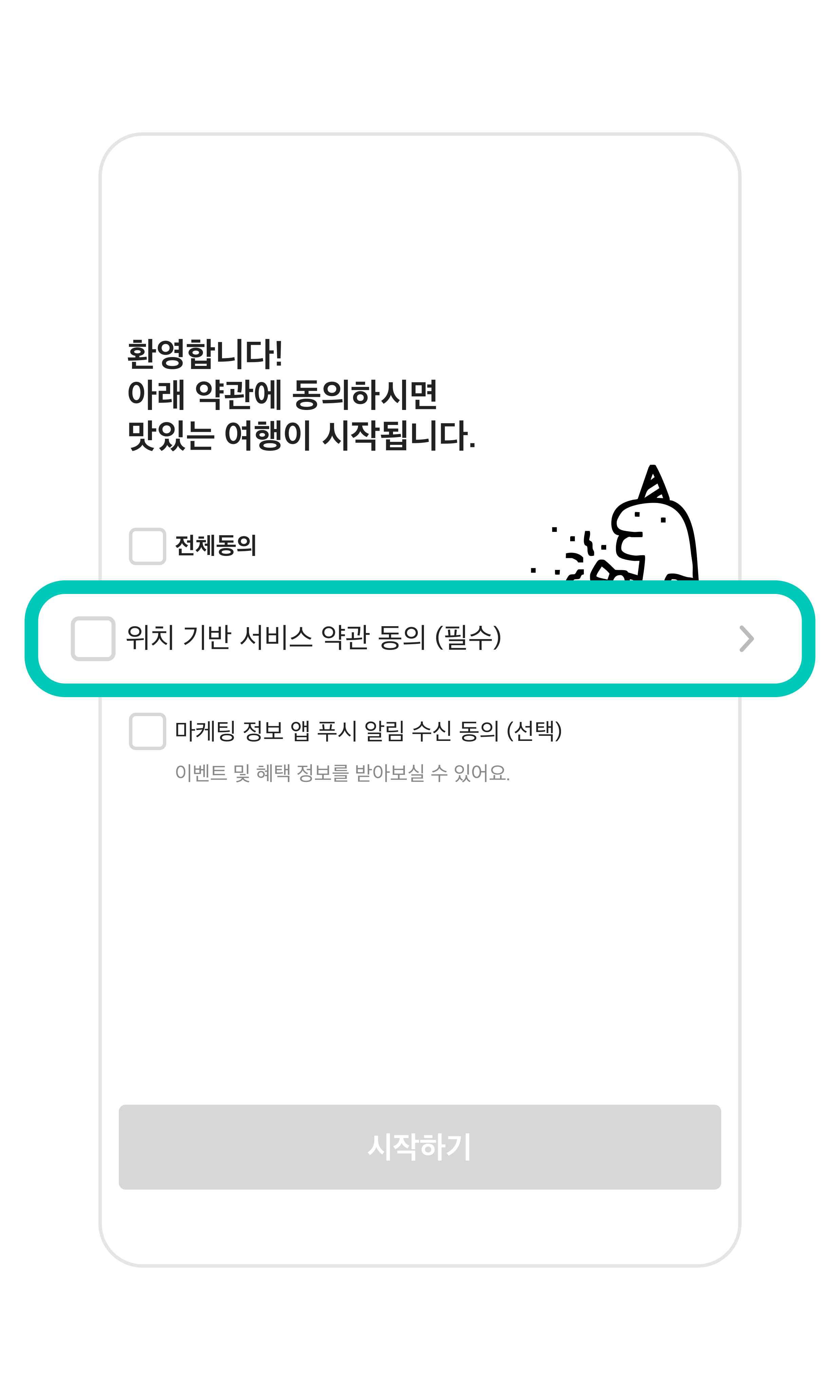 배달의민족 첫 화면이다. 오른쪽 맨 아래에 웃고있는 얼굴 모양의 마이배민 아이콘이 강조되어 있다.