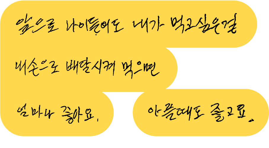 앞으로 나이들어도 내가 먹고싶은걸 내손으로 배달시켜 먹으면 얼마나 좋아요. 아플때도 좋고요.